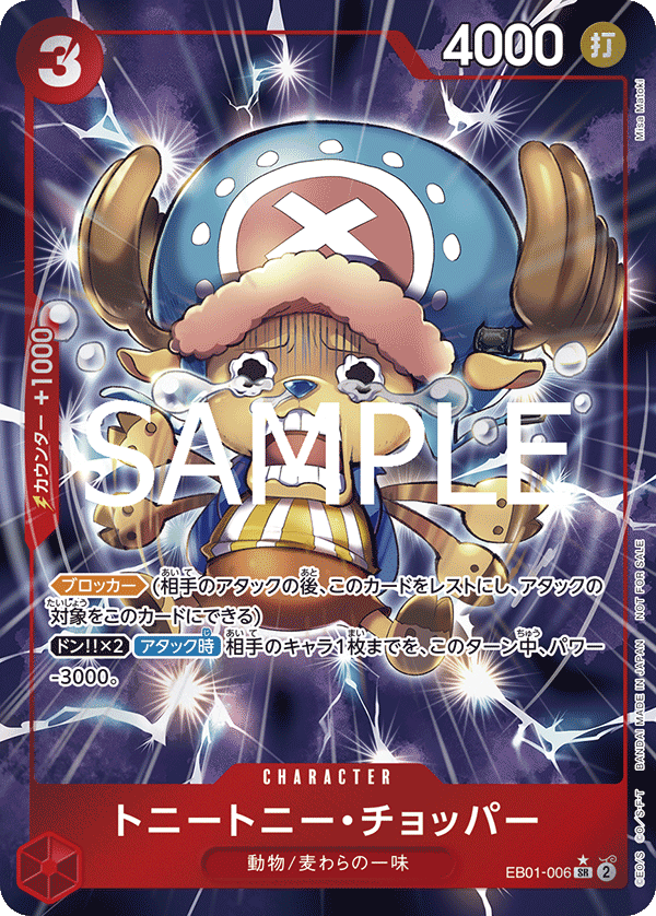Tony Tony.Chopper (PROMOS EB01-006_p5) — Alt Art