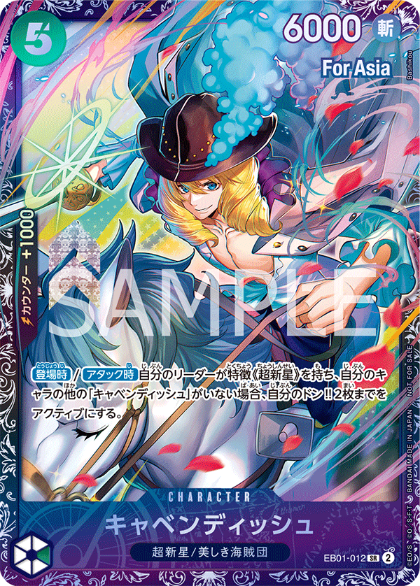 Cavendish (Parallel) (PROMOS EB01-012_p2) — Alt Art