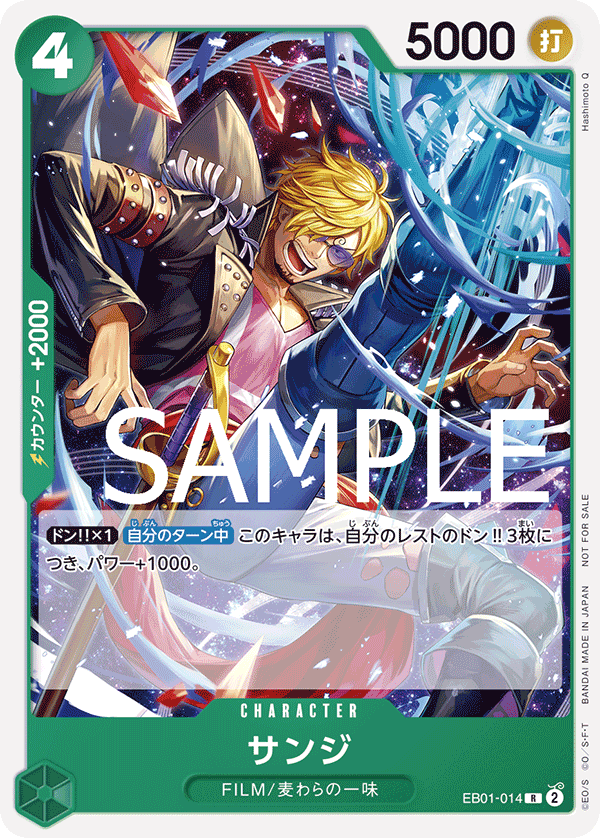 Sanji (PROMOS EB01-014_p1) — Alt Art