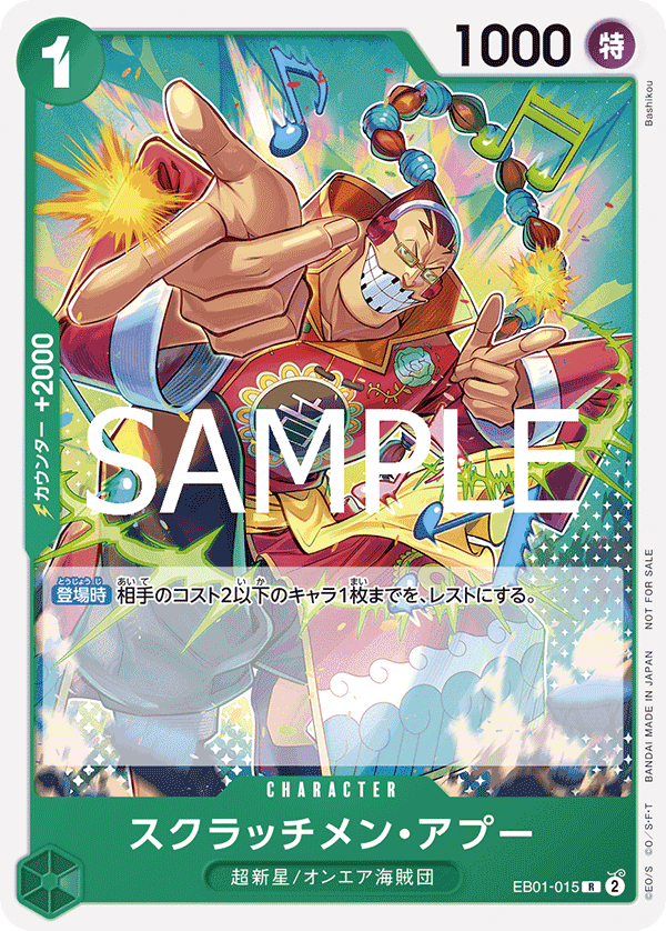 Scratchmen Apoo (PROMOS EB01-015_p1) — Alt Art