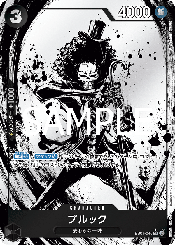 Brook (PROMOS EB01-046_p3) — Alt Art