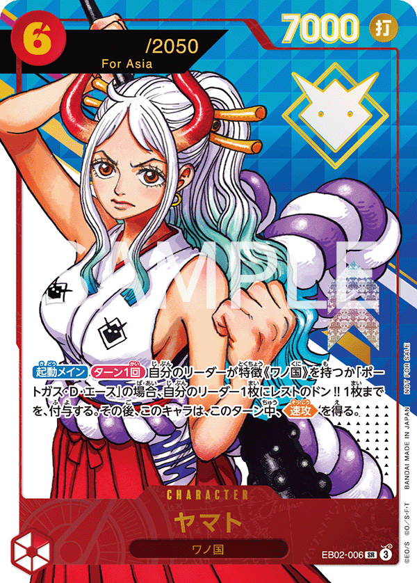 Yamato (PROMOS EB02-006_p2) — Alt Art