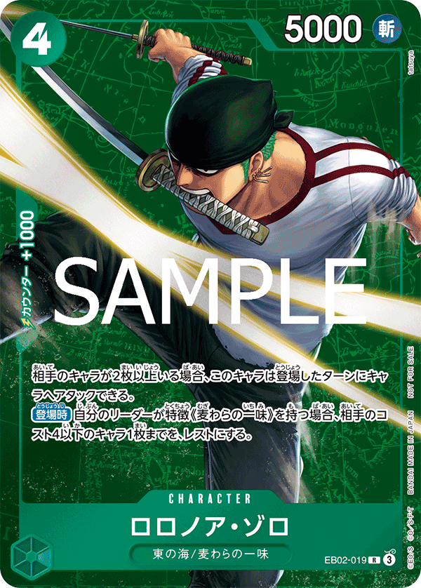 Roronoa Zoro (PROMOS EB02-019_p1) — Alt Art