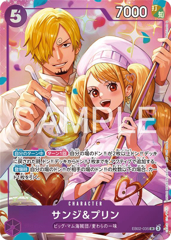 Sanji &amp; Pudding (PROMOS EB02-035_p2) — Alt Art