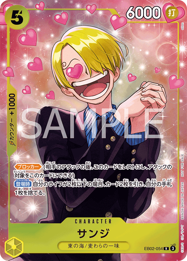 Sanji (PROMOS EB02-054_p2) — Alt Art