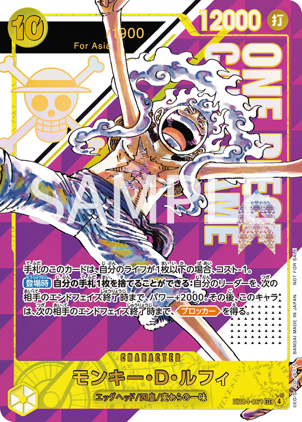 Monkey.D.Luffy (PROMOS EB04-061_p2) — Alt Art