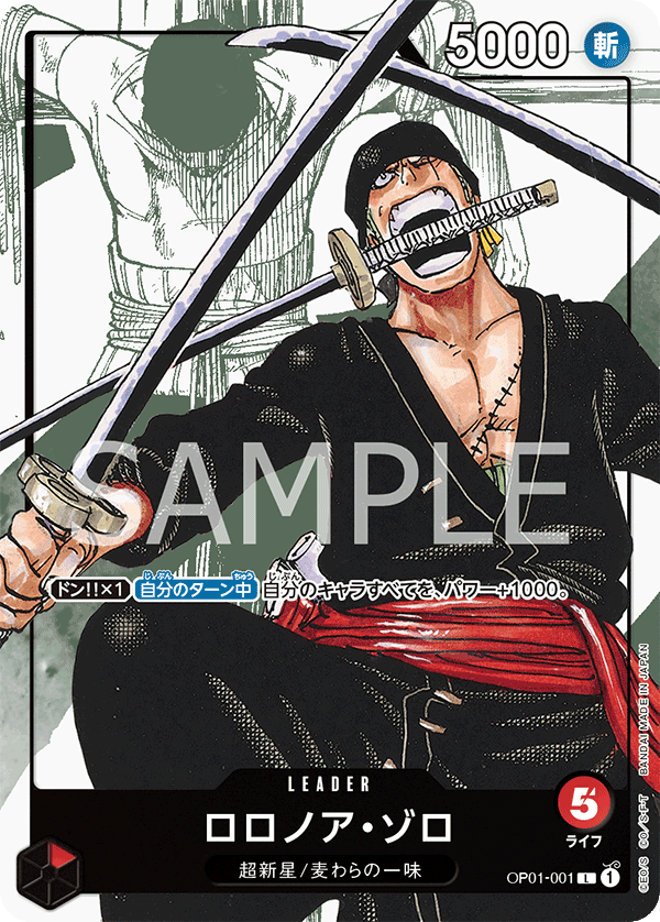 Roronoa Zoro (PROMOS OP01-001_p2) — Alt Art