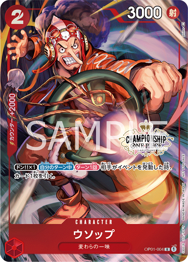 Usopp (Parallel) (PROMOS OP01-004_p2) — Alt Art