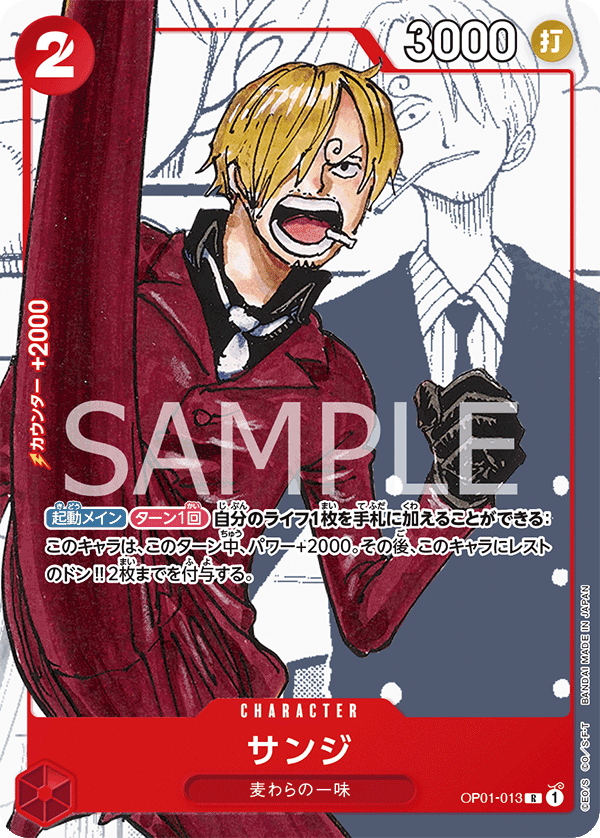 Sanji (PROMOS OP01-013_p2) — Alt Art