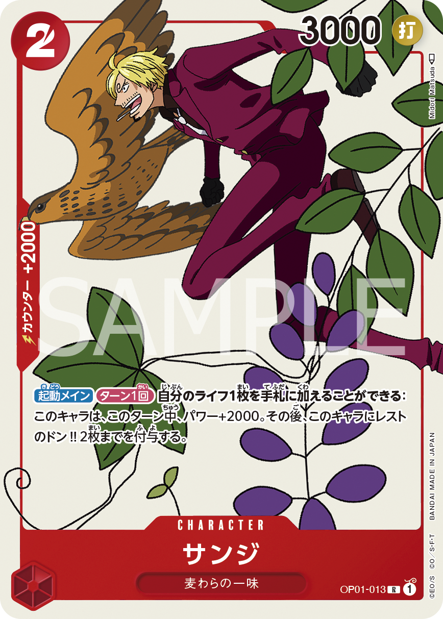 Sanji (Parallel) (PROMOS OP01-013_p3) — Alt Art