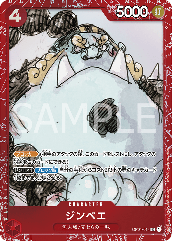 Jinbe (Parallel) (PROMOS OP01-014_p2) — Alt Art