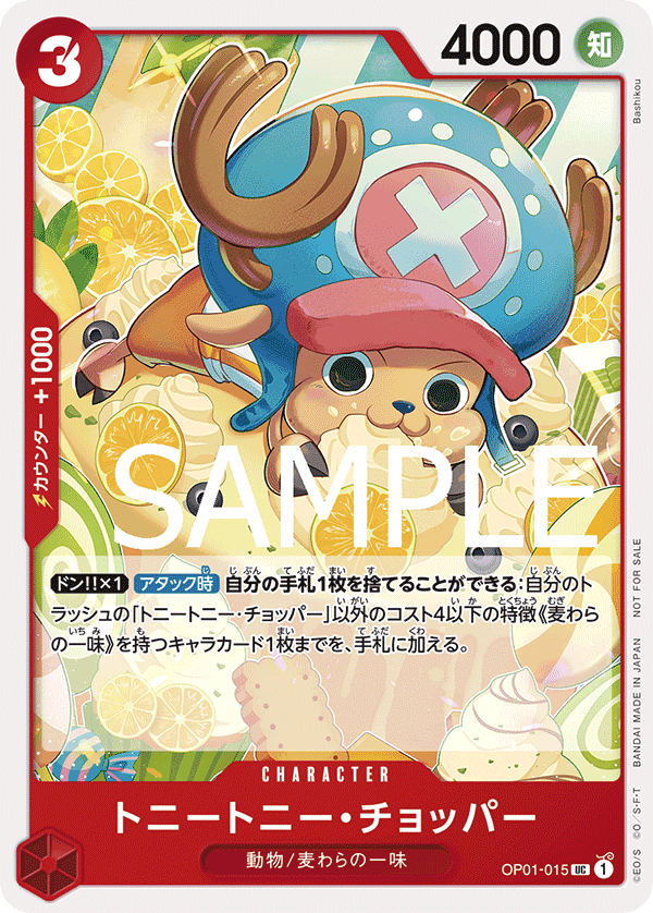 Tony Tony.Chopper (569901 OP01-015_p1)