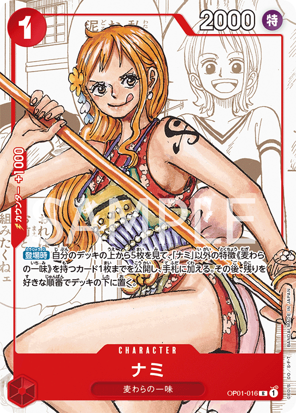 Nami (PROMOS OP01-016_p2) — Alt Art