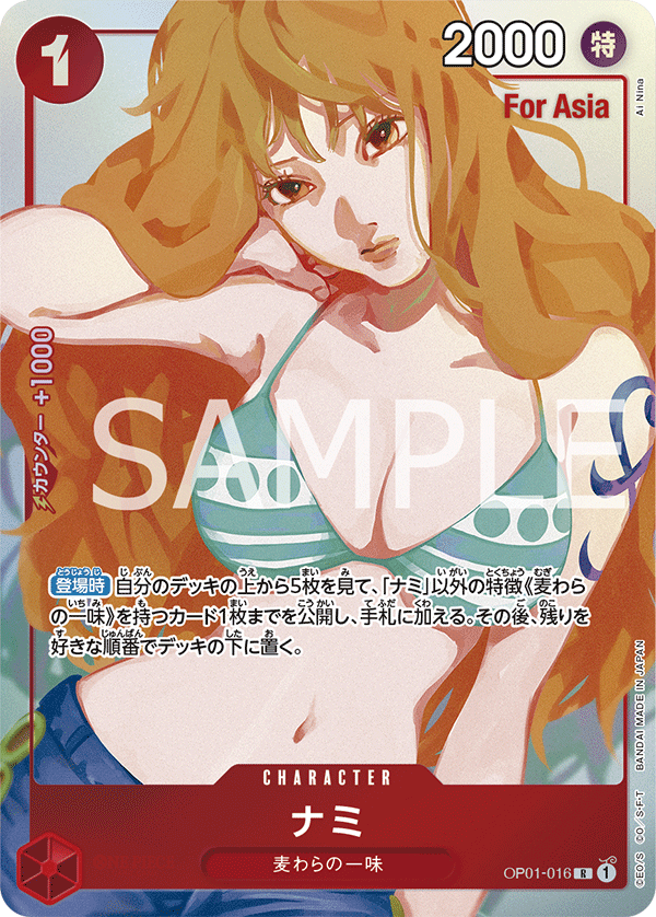 Nami (PROMOS OP01-016_p5) — Alt Art