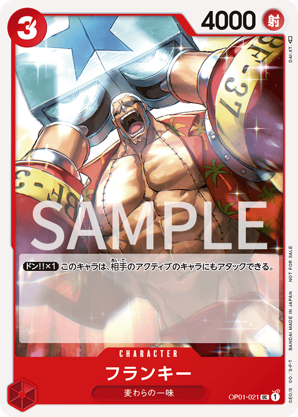 Franky (PROMOS OP01-021_p2) — Alt Art