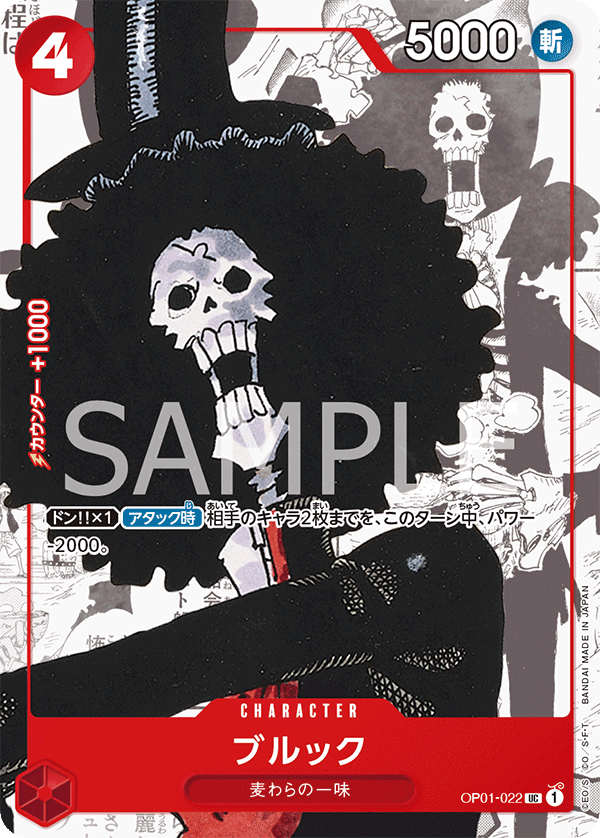 Brook (PROMOS OP01-022_p1) — Alt Art
