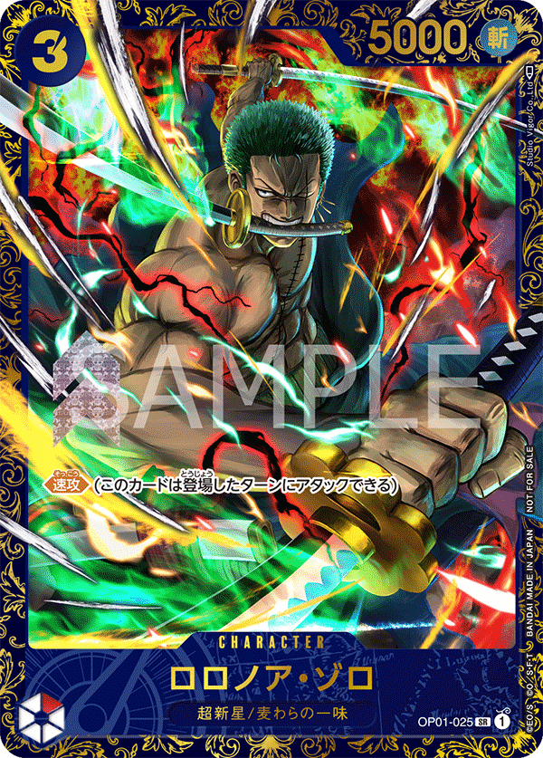 Roronoa Zoro (Parallel) (PROMOS OP01-025_p4) — Alt Art