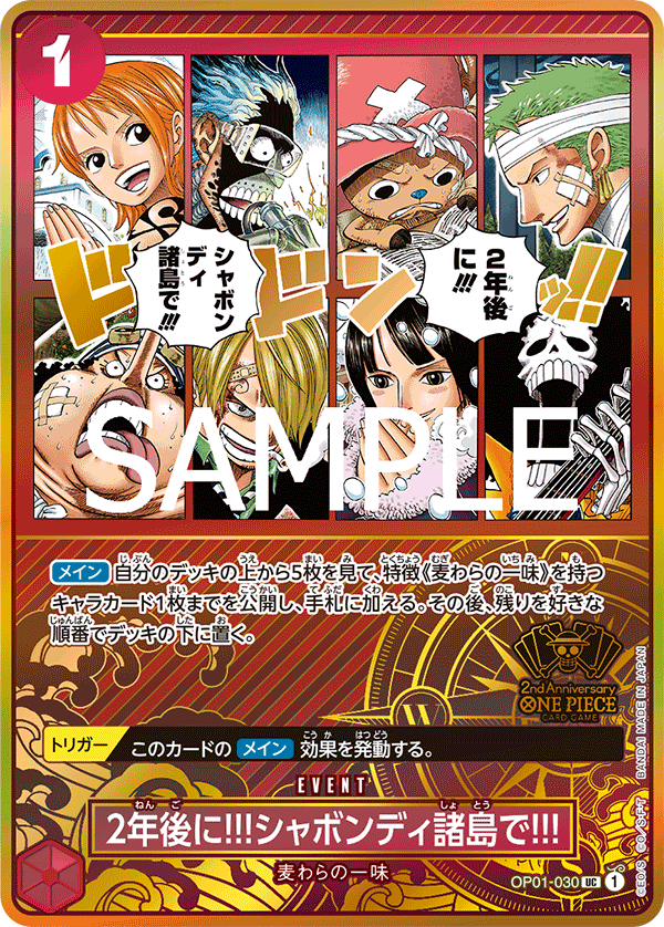 In Two Years!! At the Sabaody Archipelago!! (PROMOS OP01-030_p1) — Alt Art