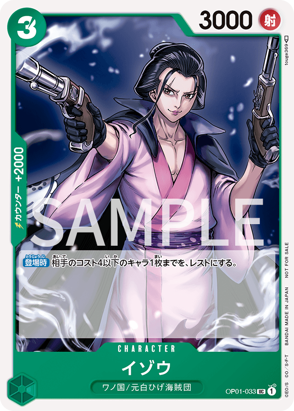 Izo (PROMOS OP01-033_p1) — Alt Art