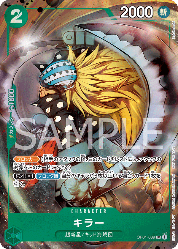 Killer (PROMOS OP01-039_p1) — Alt Art