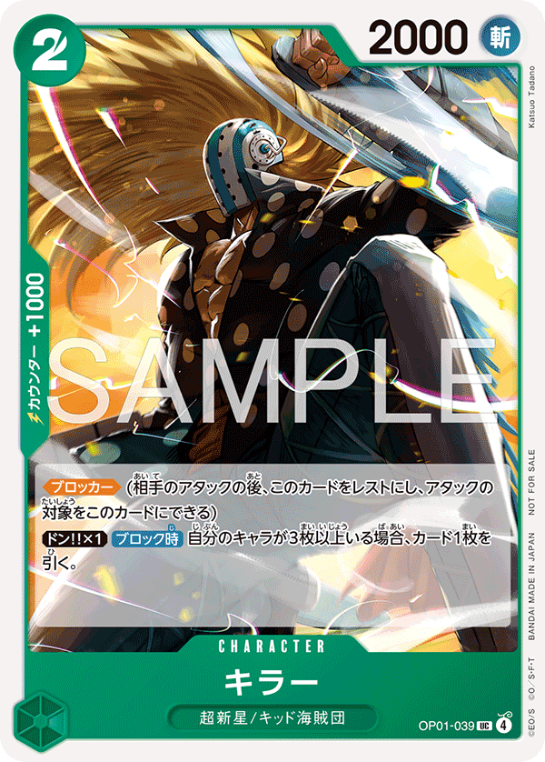 Killer (PROMOS OP01-039_p3) — Alt Art