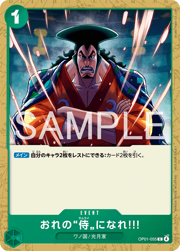 You Can Be My Samurai!! (PROMOS OP01-055_p2) — Alt Art