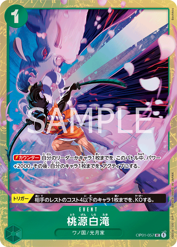 Paradise Waterfall (569801 OP01-057_p1)