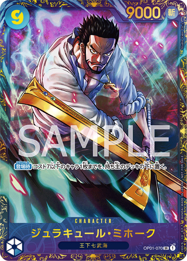 Dracule Mihawk (PROMOS OP01-070_p2) — Alt Art