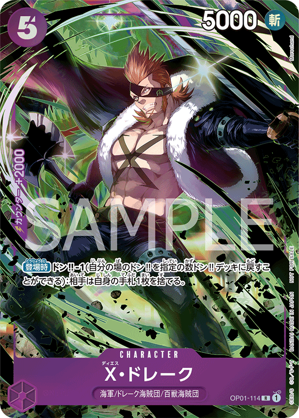 X.Drake (PROMOS OP01-114_p1) — Alt Art
