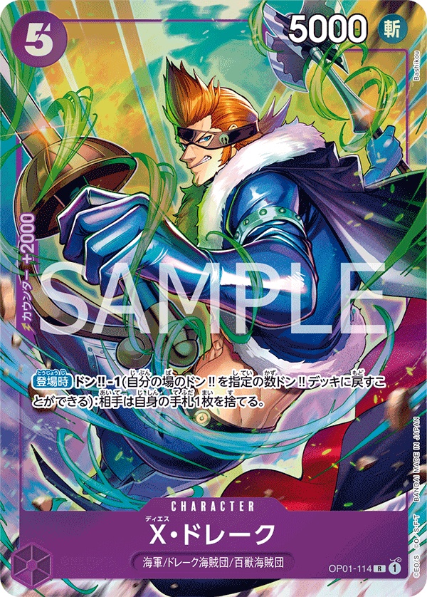 X.Drake (Parallel) (PROMOS OP01-114_p2) — Alt Art