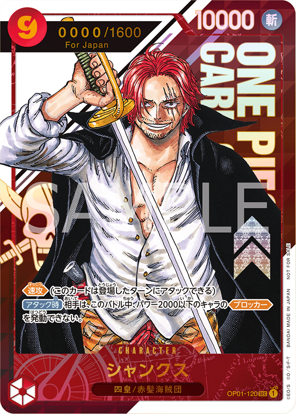 Shanks (Parallel) (PROMOS OP01-120_p4) — Alt Art