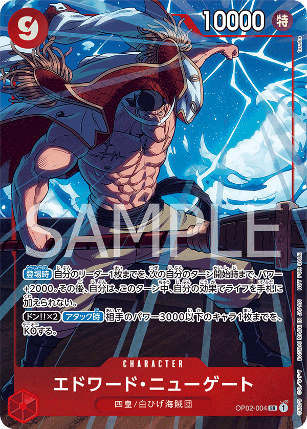 Edward.Newgate (PROMOS OP02-004_p3) — Alt Art