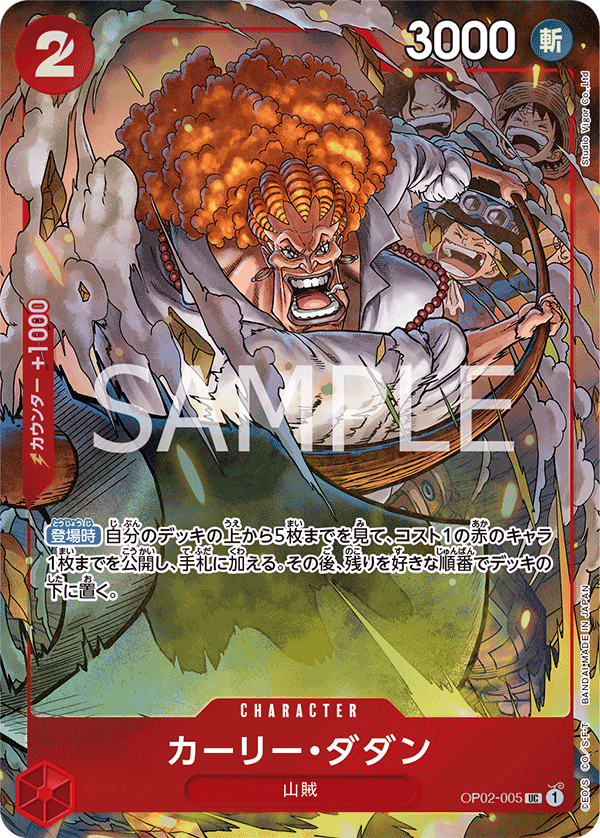 Curly.Dadan (Parallel) (PROMOS OP02-005_p1) — Alt Art