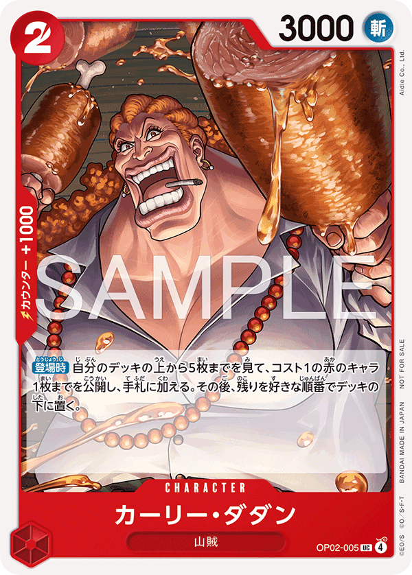 Curly.Dadan (PROMOS OP02-005_p4) — Alt Art