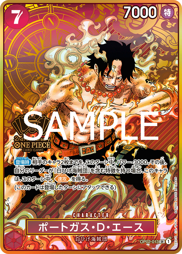 Portgas.D.Ace (PROMOS OP02-013_p5) — Alt Art