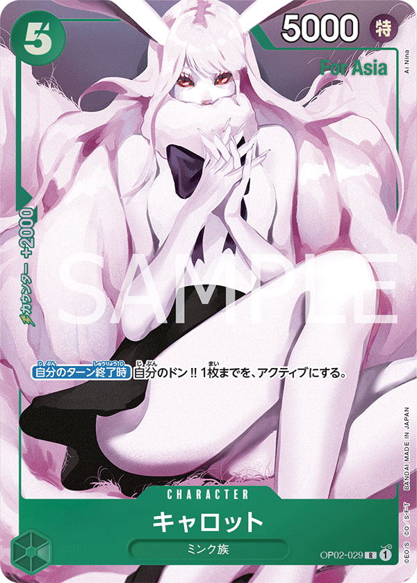 Carrot (Parallel) (PROMOS OP02-029_p2) — Alt Art