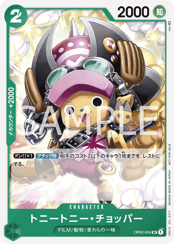Tony Tony.Chopper (Parallel) (PROMOS OP02-034_p3) — Alt Art