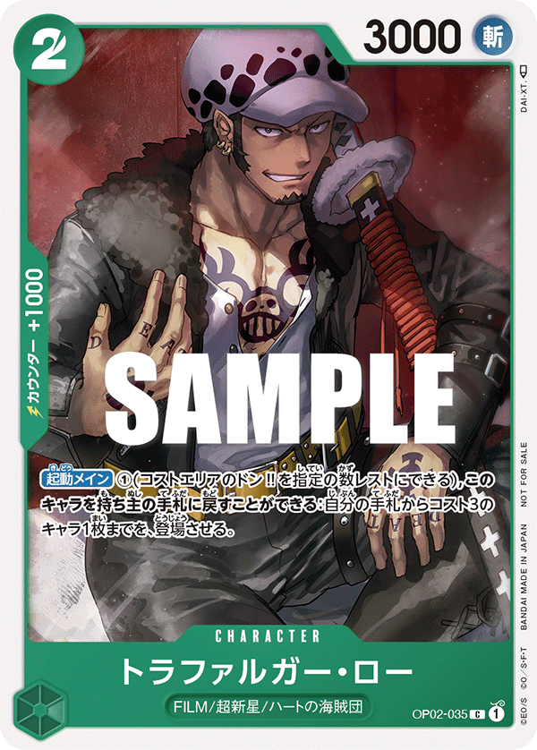 Trafalgar Law (PROMOS OP02-035_p1) — Alt Art