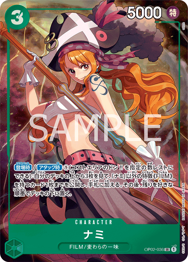 Nami (PROMOS OP02-036_p2) — Alt Art