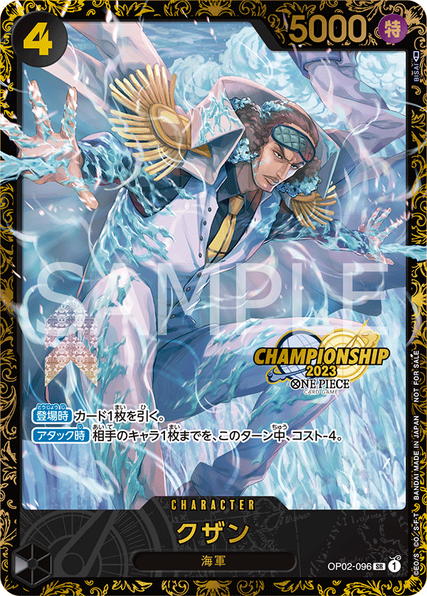 Kuzan (Parallel) (PROMOS OP02-096_p3) — Alt Art