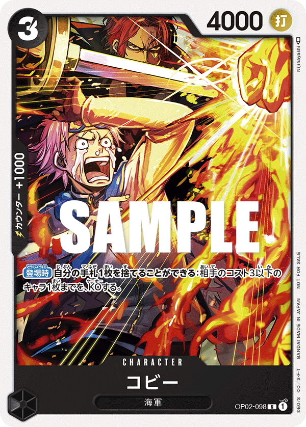 Koby (PROMOS OP02-098_p1) — Alt Art