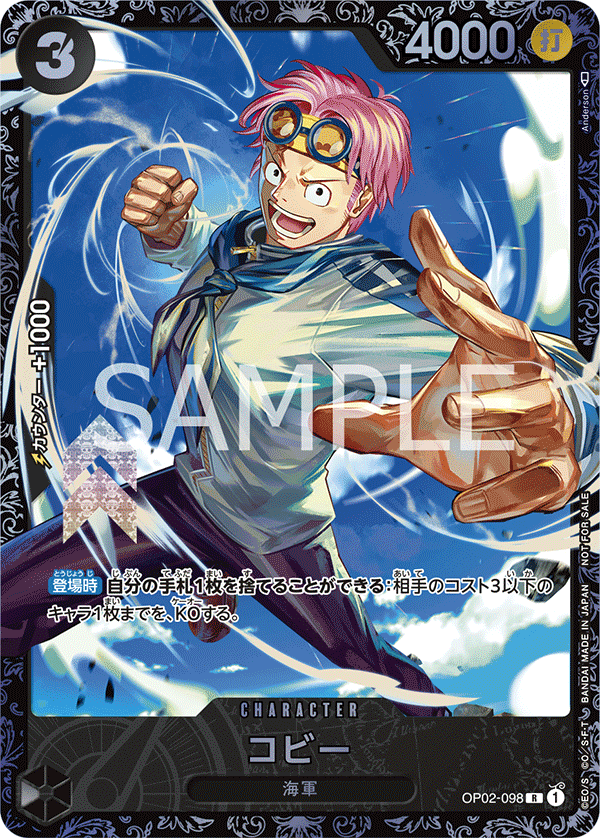 Koby (Parallel) (PROMOS OP02-098_p3) — Alt Art