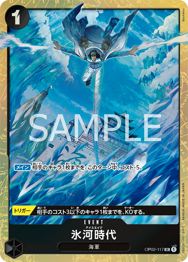 Ice Age (Parallel) (PROMOS OP02-117_p1) — Alt Art