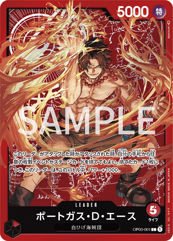 Portgas.D.Ace (PROMOS OP03-001_p2) — Alt Art
