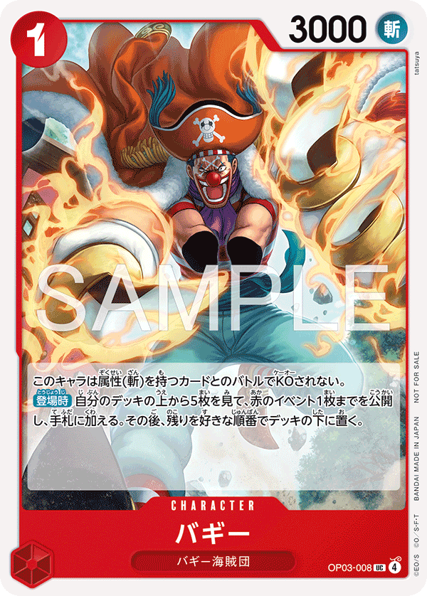 Buggy (PROMOS OP03-008_p3) — Alt Art