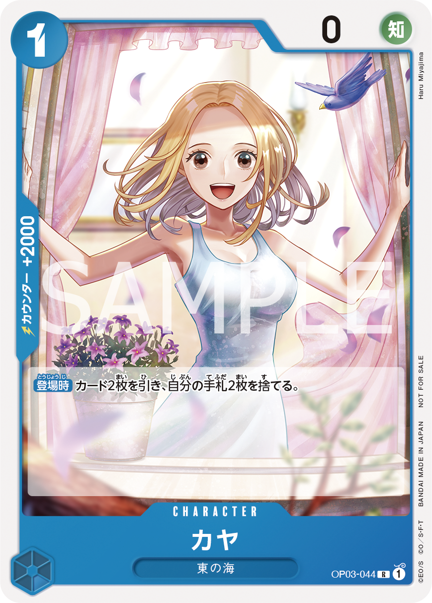 Kaya (Parallel) (PROMOS OP03-044_p1) — Alt Art