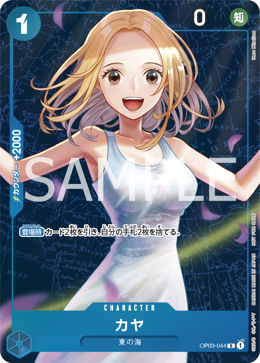 Kaya (Parallel) (PROMOS OP03-044_p2) — Alt Art