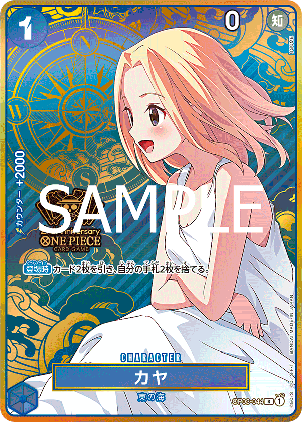 Kaya (PROMOS OP03-044_p3) — Alt Art