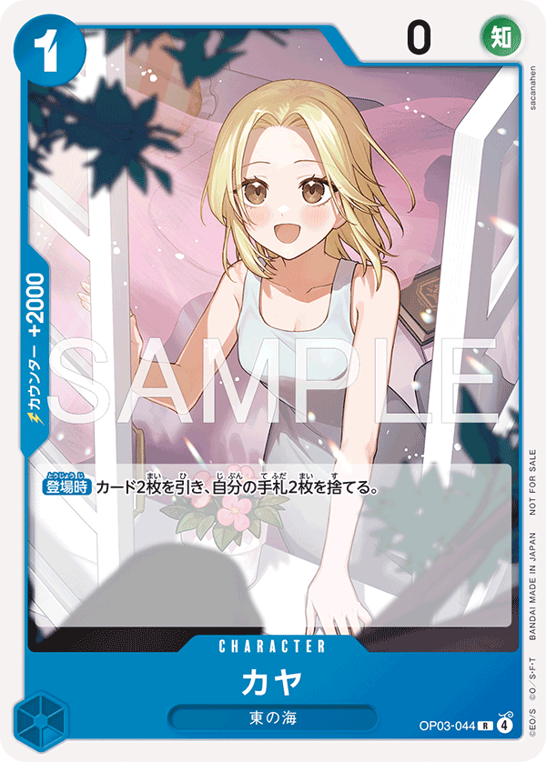 Kaya (PROMOS OP03-044_p4) — Alt Art