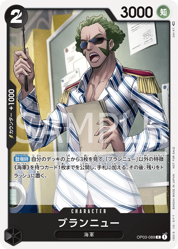 Brannew (PROMOS OP03-089_p1) — Alt Art